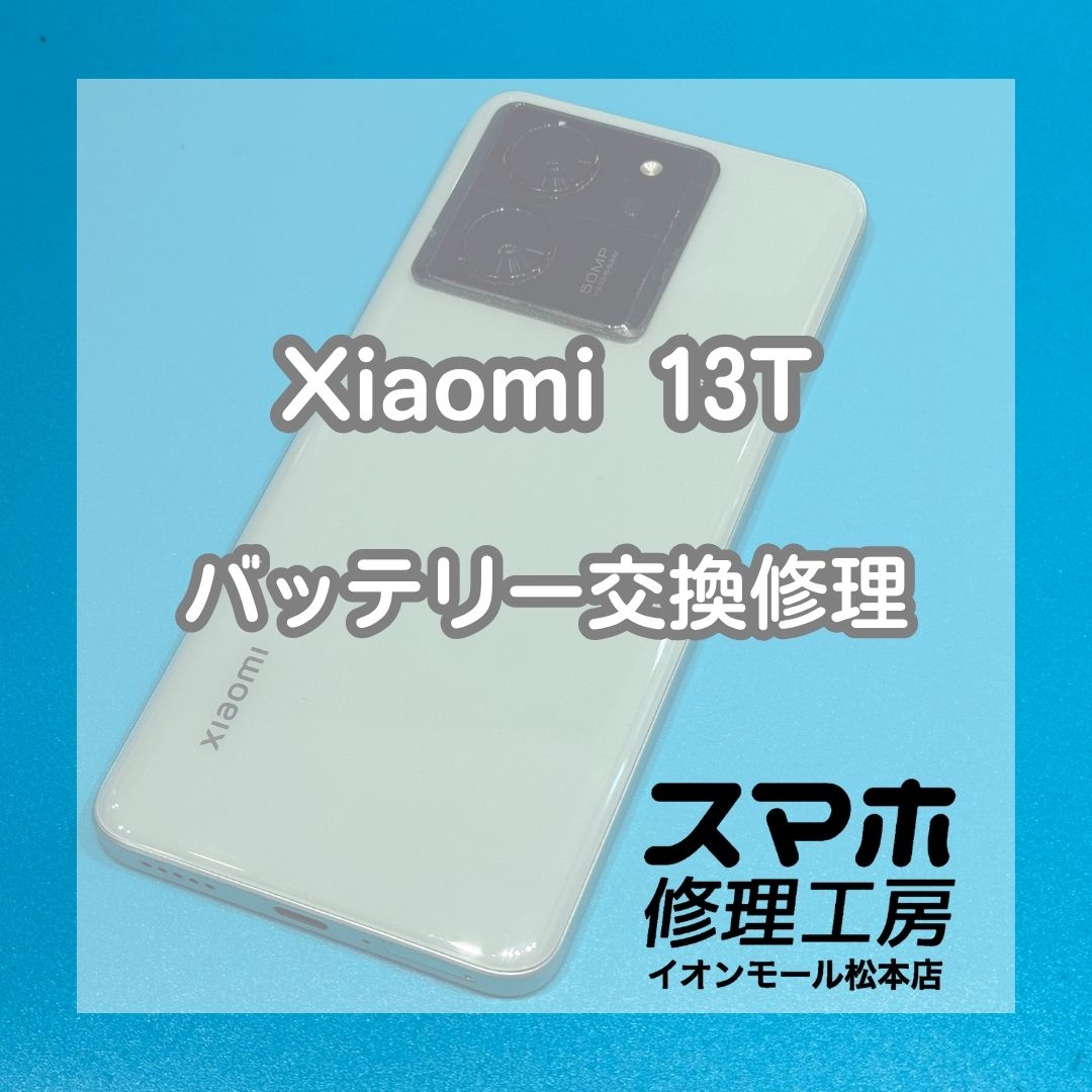 バッテリーの減りが早い症状はバッテリー交換で改善🔋✨